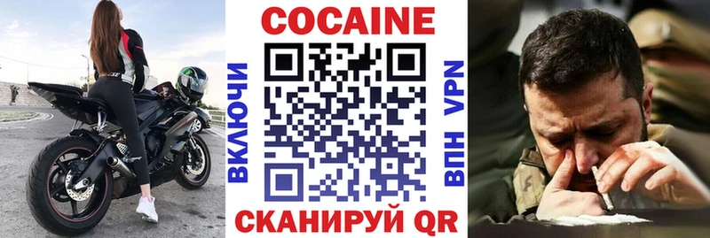 Купить где  Гатчина  Кокаин Перу 